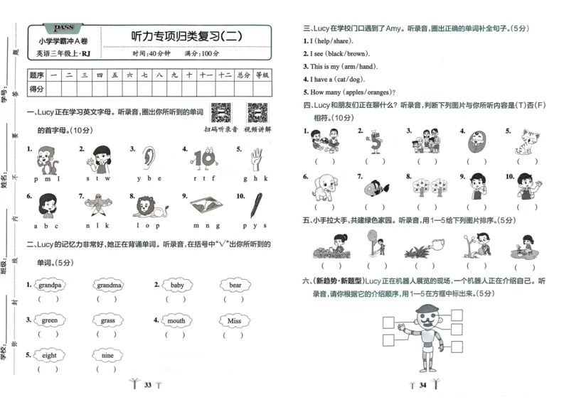 25秋《学霸冲A卷》3年级上册英语人教pep_25秋《小学学霸冲A卷》英语人教版3-6_25秋学霸冲A卷3上人教英语