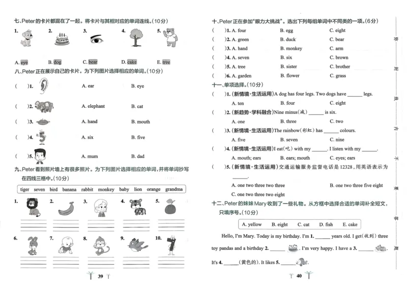 25秋《学霸冲A卷》3年级上册英语人教pep_25秋《小学学霸冲A卷》英语人教版3-6_25秋学霸冲A卷3上人教英语