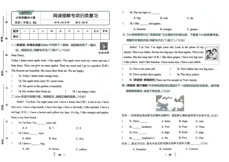 25秋《学霸冲A卷》3年级上册英语人教pep_25秋《小学学霸冲A卷》英语人教版3-6_25秋学霸冲A卷3上人教英语