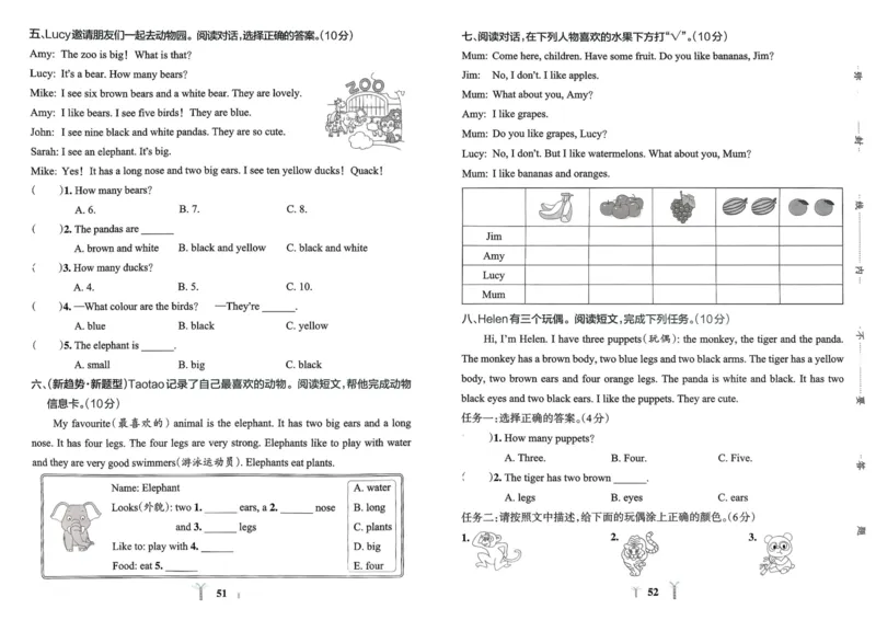 25秋《学霸冲A卷》3年级上册英语人教pep_25秋《小学学霸冲A卷》英语人教版3-6_25秋学霸冲A卷3上人教英语