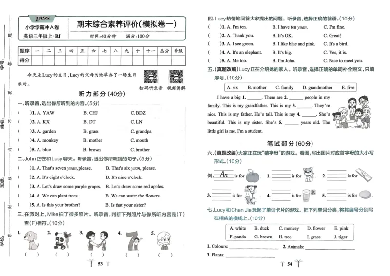 25秋《学霸冲A卷》3年级上册英语人教pep_25秋《小学学霸冲A卷》英语人教版3-6_25秋学霸冲A卷3上人教英语