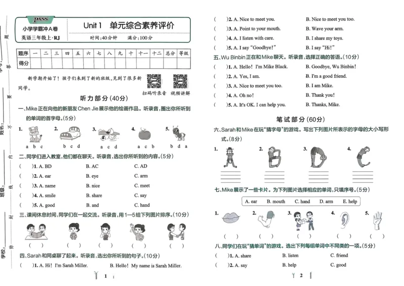 25秋《学霸冲A卷》3年级上册英语人教pep_25秋《小学学霸冲A卷》英语人教版3-6_25秋学霸冲A卷3上人教英语