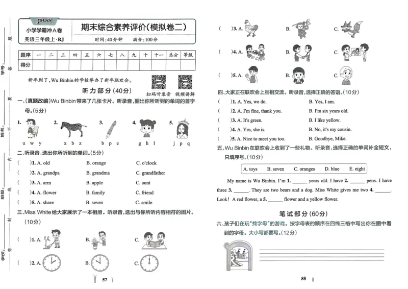 25秋《学霸冲A卷》3年级上册英语人教pep_25秋《小学学霸冲A卷》英语人教版3-6_25秋学霸冲A卷3上人教英语
