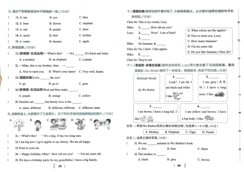 25秋《学霸冲A卷》3年级上册英语人教pep_25秋《小学学霸冲A卷》英语人教版3-6_25秋学霸冲A卷3上人教英语
