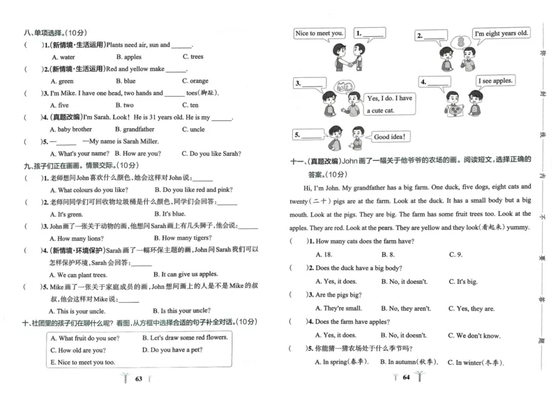 25秋《学霸冲A卷》3年级上册英语人教pep_25秋《小学学霸冲A卷》英语人教版3-6_25秋学霸冲A卷3上人教英语