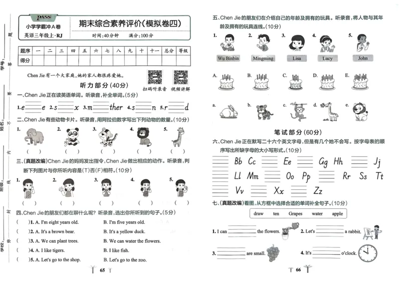 25秋《学霸冲A卷》3年级上册英语人教pep_25秋《小学学霸冲A卷》英语人教版3-6_25秋学霸冲A卷3上人教英语