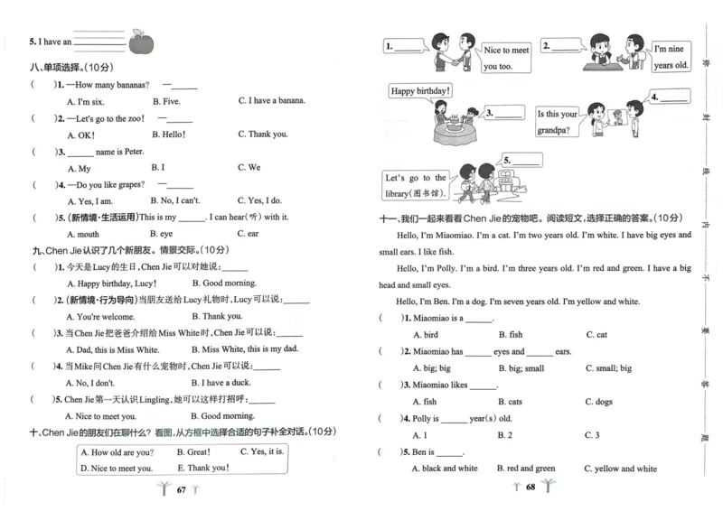 25秋《学霸冲A卷》3年级上册英语人教pep_25秋《小学学霸冲A卷》英语人教版3-6_25秋学霸冲A卷3上人教英语