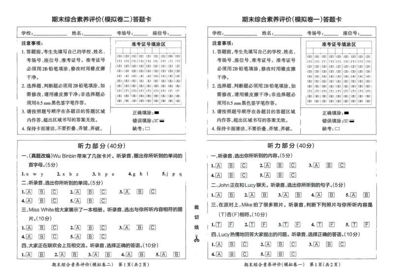 25秋《学霸冲A卷》3年级上册英语人教pep_25秋《小学学霸冲A卷》英语人教版3-6_25秋学霸冲A卷3上人教英语