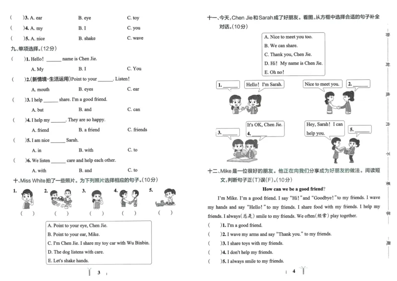 25秋《学霸冲A卷》3年级上册英语人教pep_25秋《小学学霸冲A卷》英语人教版3-6_25秋学霸冲A卷3上人教英语