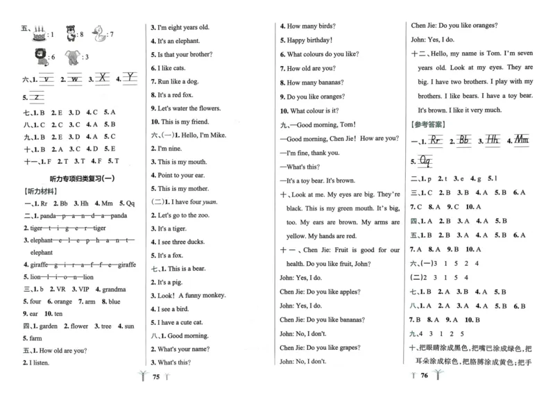 25秋《学霸冲A卷》3年级上册英语人教pep_25秋《小学学霸冲A卷》英语人教版3-6_25秋学霸冲A卷3上人教英语