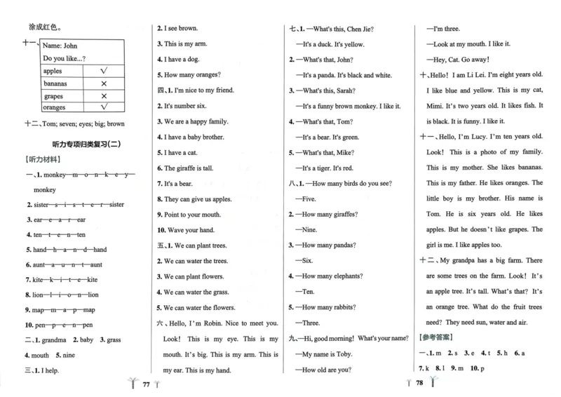25秋《学霸冲A卷》3年级上册英语人教pep_25秋《小学学霸冲A卷》英语人教版3-6_25秋学霸冲A卷3上人教英语