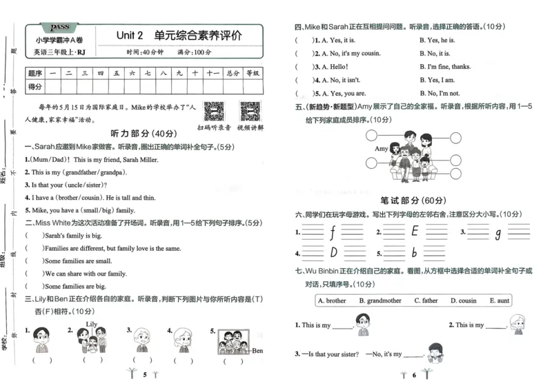 25秋《学霸冲A卷》3年级上册英语人教pep_25秋《小学学霸冲A卷》英语人教版3-6_25秋学霸冲A卷3上人教英语