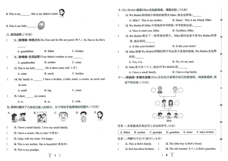 25秋《学霸冲A卷》3年级上册英语人教pep_25秋《小学学霸冲A卷》英语人教版3-6_25秋学霸冲A卷3上人教英语