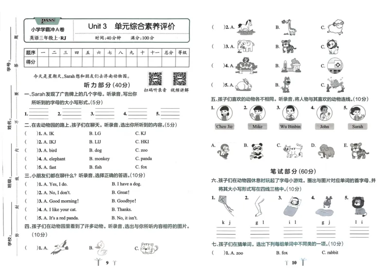 25秋《学霸冲A卷》3年级上册英语人教pep_25秋《小学学霸冲A卷》英语人教版3-6_25秋学霸冲A卷3上人教英语