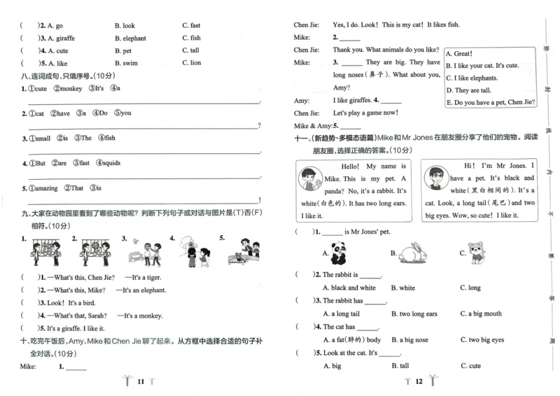 25秋《学霸冲A卷》3年级上册英语人教pep_25秋《小学学霸冲A卷》英语人教版3-6_25秋学霸冲A卷3上人教英语