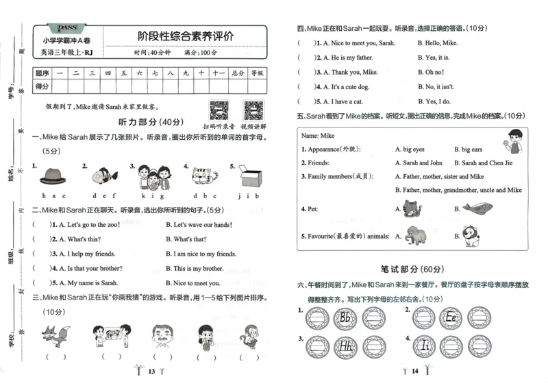 25秋《学霸冲A卷》3年级上册英语人教pep_25秋《小学学霸冲A卷》英语人教版3-6_25秋学霸冲A卷3上人教英语