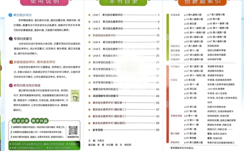 25秋《学霸冲A卷》3年级上册英语人教pep_25秋《小学学霸冲A卷》英语人教版3-6_25秋学霸冲A卷3上人教英语