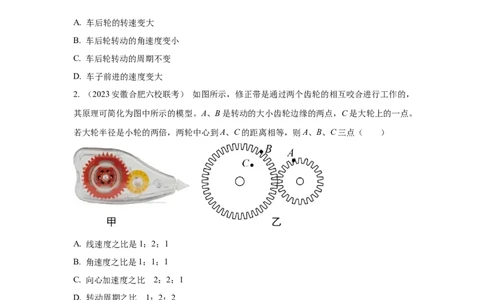 模型11匀速圆周运动模型（原卷版）_2025高中物理模型方法技巧高三复习专题练习讲义_高考物理模型最新模拟题专项训练