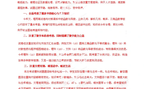 2013年高考数学试卷（理）（重庆自主命题）（解析卷）_历年高考真题合集_数学历年高考真题_新&middot;PDF版2008-2025&middot;高考数学真题_数学（按省份分类）2008-2025_2012-2025&middot;（重庆）数学高考真题