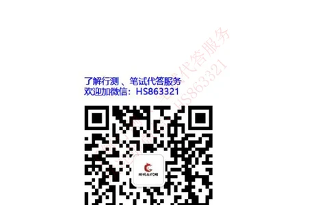 综合能力测试提分题库之资料分析图表分析题和解析_2025春招题库汇总_八大题库-1_04八大汇总_信永中和_信永中和招聘最新测评真题汇总22-23版-重要