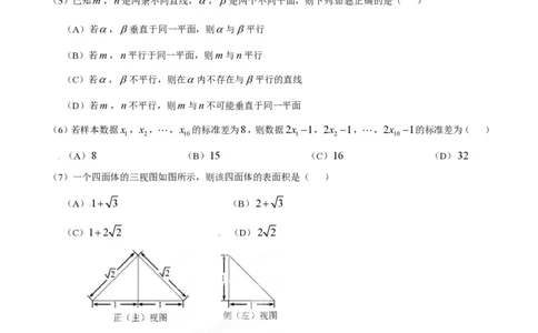 2015年高考数学试卷（理）（安徽）（空白卷）_历年高考真题合集_数学历年高考真题_新&middot;PDF版2008-2025&middot;高考数学真题_数学（按年份分类）2008-2025_2015&middot;高考数学真题