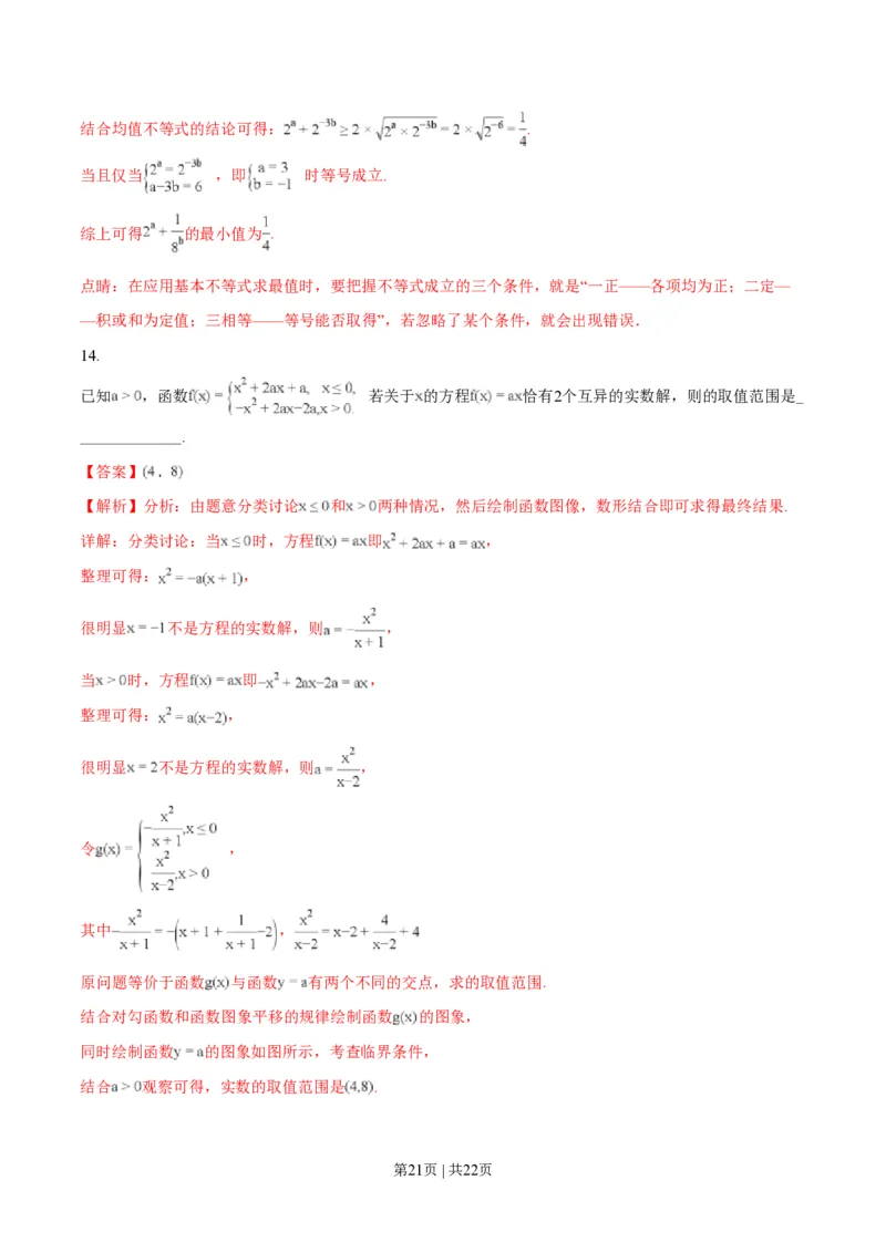 2018年高考数学试卷（理）（天津）（解析卷）_历年高考真题合集_数学历年高考真题_新&middot;PDF版2008-2025&middot;高考数学真题_数学（按年份分类）2008-2025_2018&middot;高考数学真题