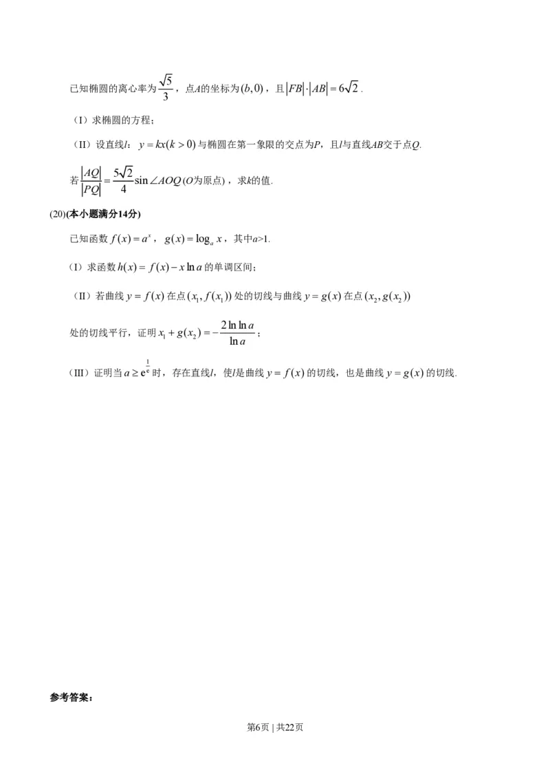 2018年高考数学试卷（理）（天津）（解析卷）_历年高考真题合集_数学历年高考真题_新&middot;PDF版2008-2025&middot;高考数学真题_数学（按年份分类）2008-2025_2018&middot;高考数学真题