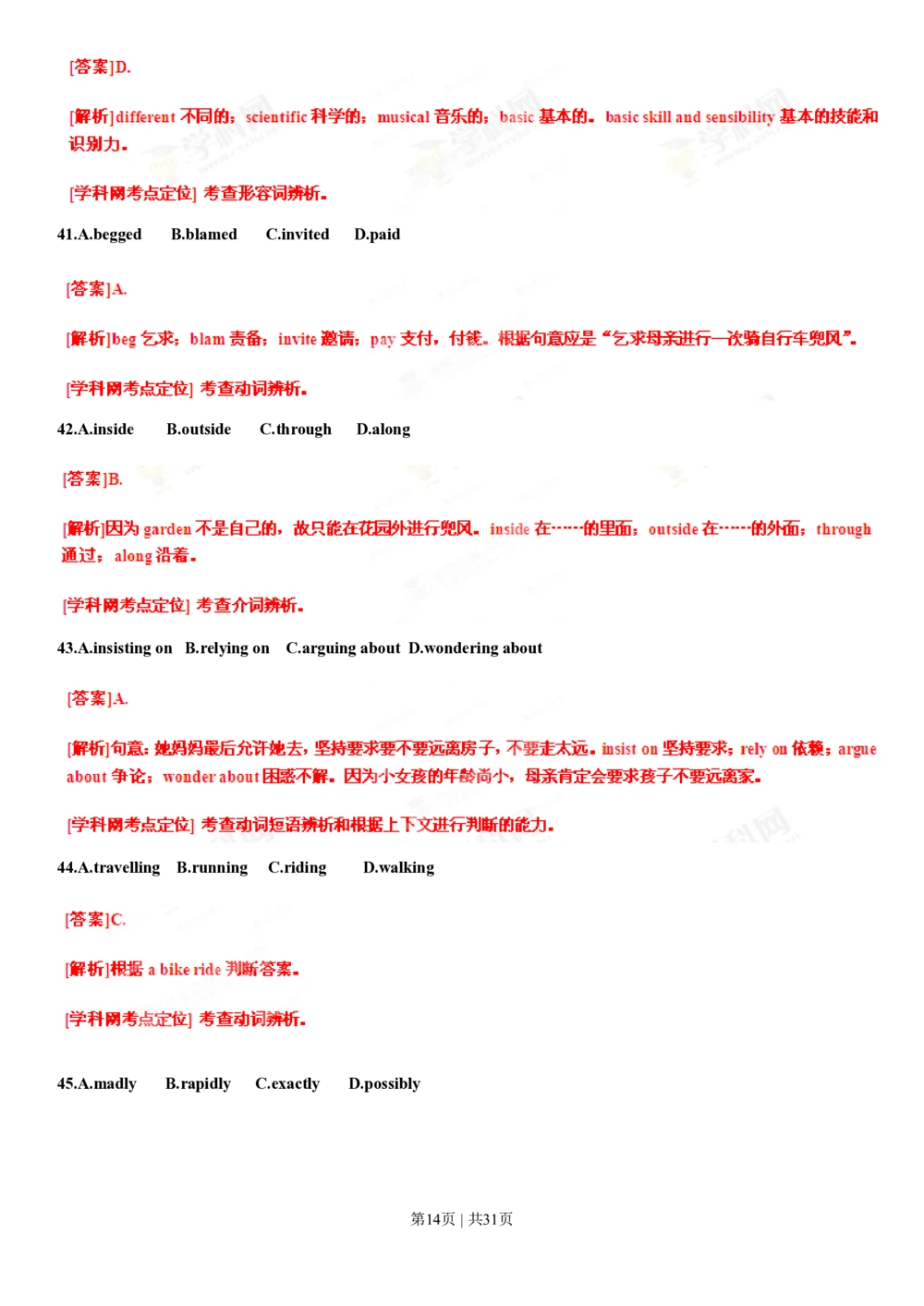 2013年高考英语试卷（辽宁）（解析卷）_英语历年高考真题_新&middot;PDF版2008-2025&middot;高考英语真题_英语（按年份分类）2008-2025_2013&middot;高考英语真题