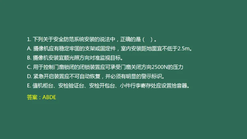 043（弱电系统软硬件安装）_2026年一级建造师_2026年一建民航_2025年一建民航SVIP_02-基础精讲✿高端面授✿深度强化_05-民航《教材精讲班》柚子SMR推荐_彩色