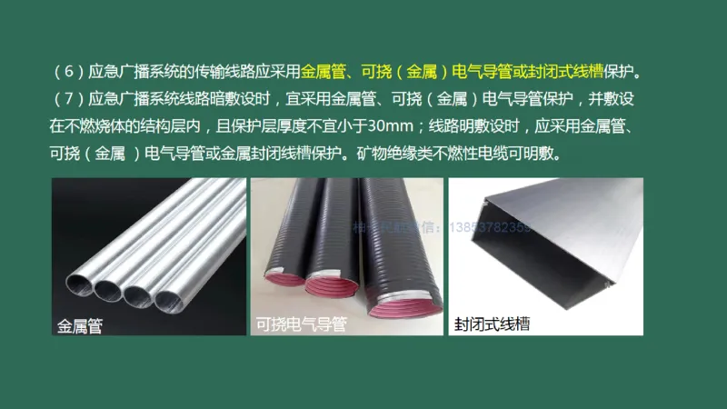 043（弱电系统软硬件安装）_2026年一级建造师_2026年一建民航_2025年一建民航SVIP_02-基础精讲✿高端面授✿深度强化_05-民航《教材精讲班》柚子SMR推荐_彩色