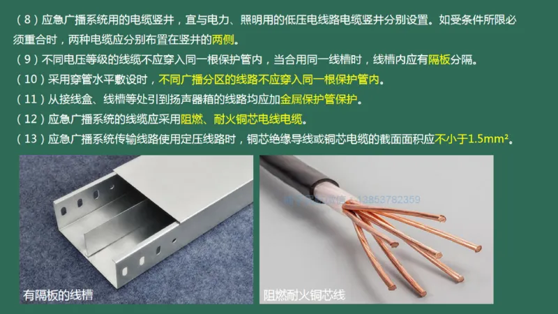 043（弱电系统软硬件安装）_2026年一级建造师_2026年一建民航_2025年一建民航SVIP_02-基础精讲✿高端面授✿深度强化_05-民航《教材精讲班》柚子SMR推荐_彩色