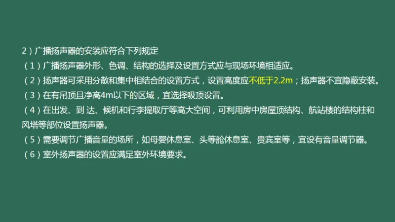 043（弱电系统软硬件安装）_2026年一级建造师_2026年一建民航_2025年一建民航SVIP_02-基础精讲✿高端面授✿深度强化_05-民航《教材精讲班》柚子SMR推荐_彩色