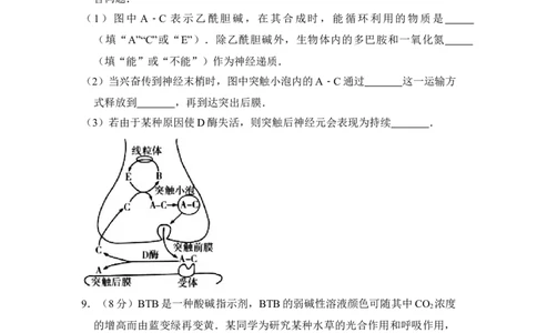 2016年高考生物试卷（新课标Ⅱ）（空白卷）_生物历年高考真题_新&middot;Word版2008-2025&middot;高考生物真题_生物（按省份分类）2008-2025_2008-2024&middot;（甘肃）生物高考真题
