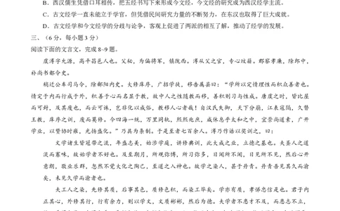 2015年高考语文试卷（四川）（空白卷）_语文历年高考真题_新&middot;PDF版2008-2025&middot;高考语文真题_语文（按省份分类）2008-2025_2008-2025&middot;（四川）语文高考真题