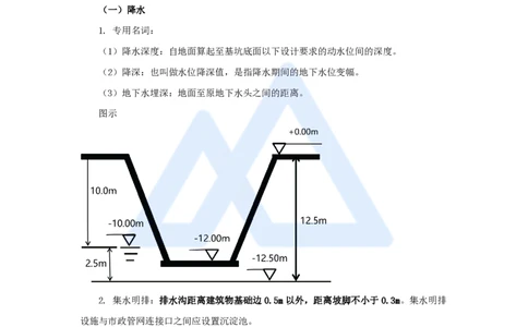 06.2025胡宗强-名师冲刺特训-（6）城市隧道工程与城市轨道交通工程1_2026年一级建造师_2026年一建市政_2025年一建市政SVIP_04-冲刺串讲✿考点强化✿小灶集训_讲义