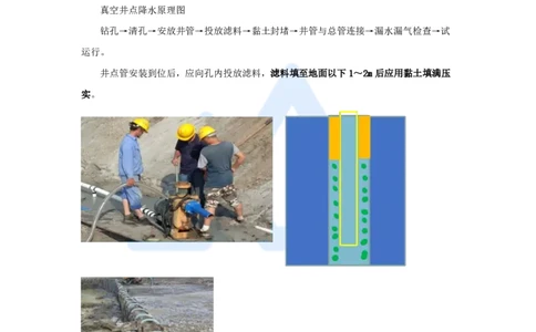 06.2025胡宗强-名师冲刺特训-（6）城市隧道工程与城市轨道交通工程1_2026年一级建造师_2026年一建市政_2025年一建市政SVIP_04-冲刺串讲✿考点强化✿小灶集训_讲义