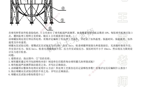 2025一建机电案例班-专题18图形实操-石化设备_2026年一级建造师_2026年一建机电_2025年一建机电SVIP_04-冲刺串讲✿考点强化✿小灶集训_49-机电《案例专项班》王克SMR_讲义