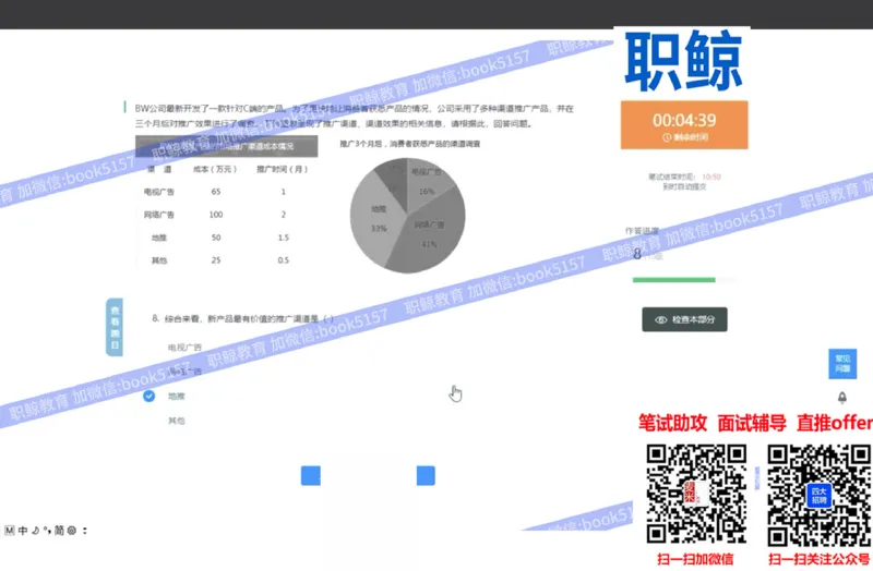 资料分析5_2025春招题库汇总_八大题库-1_04八大汇总_大华_图文版_资料分析
