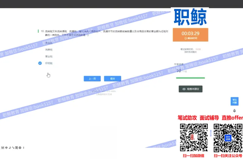 资料分析5_2025春招题库汇总_八大题库-1_04八大汇总_大华_图文版_资料分析