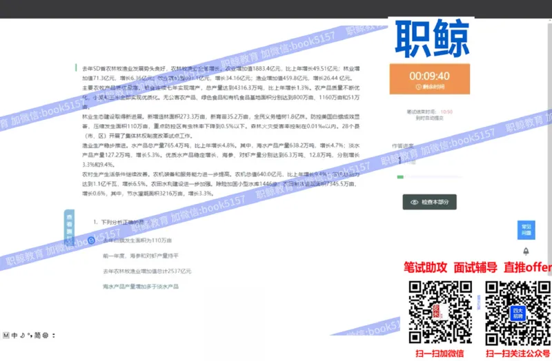 资料分析5_2025春招题库汇总_八大题库-1_04八大汇总_大华_图文版_资料分析