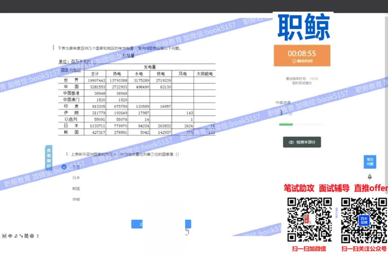 资料分析5_2025春招题库汇总_八大题库-1_04八大汇总_大华_图文版_资料分析