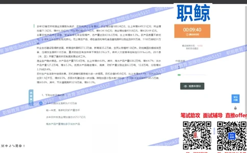 资料分析5_2025春招题库汇总_八大题库-1_04八大汇总_大华_图文版_资料分析