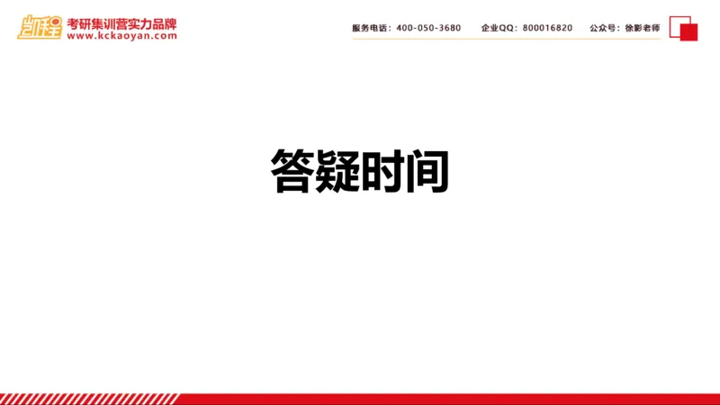 第28讲：《比较职业技术教育》_26考研复试_复试网课（最新版，含机构讲义）_04.2026教育类复试课程_01.复试指导讲义_01名著导读课件