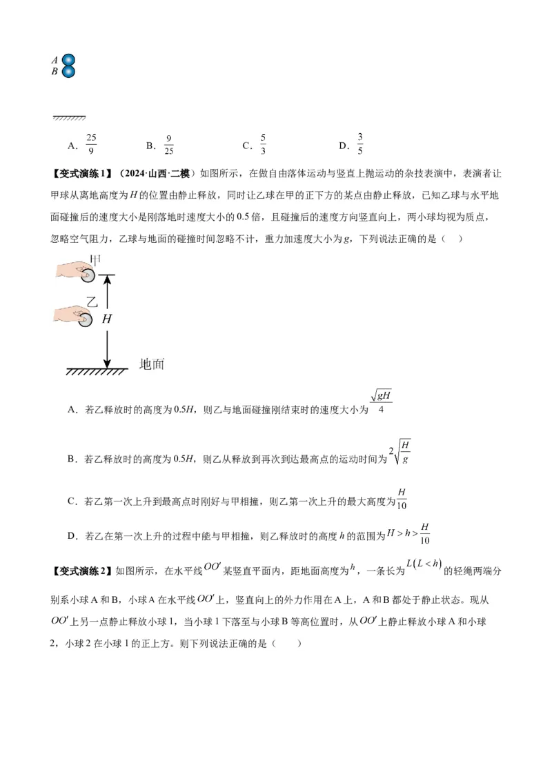 专题01匀变速直线运动的规律及应用（原卷版）_2025高中物理模型方法技巧高三复习专题练习讲义_新版高考物理模型与方法