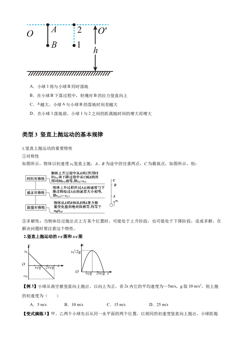 专题01匀变速直线运动的规律及应用（原卷版）_2025高中物理模型方法技巧高三复习专题练习讲义_新版高考物理模型与方法