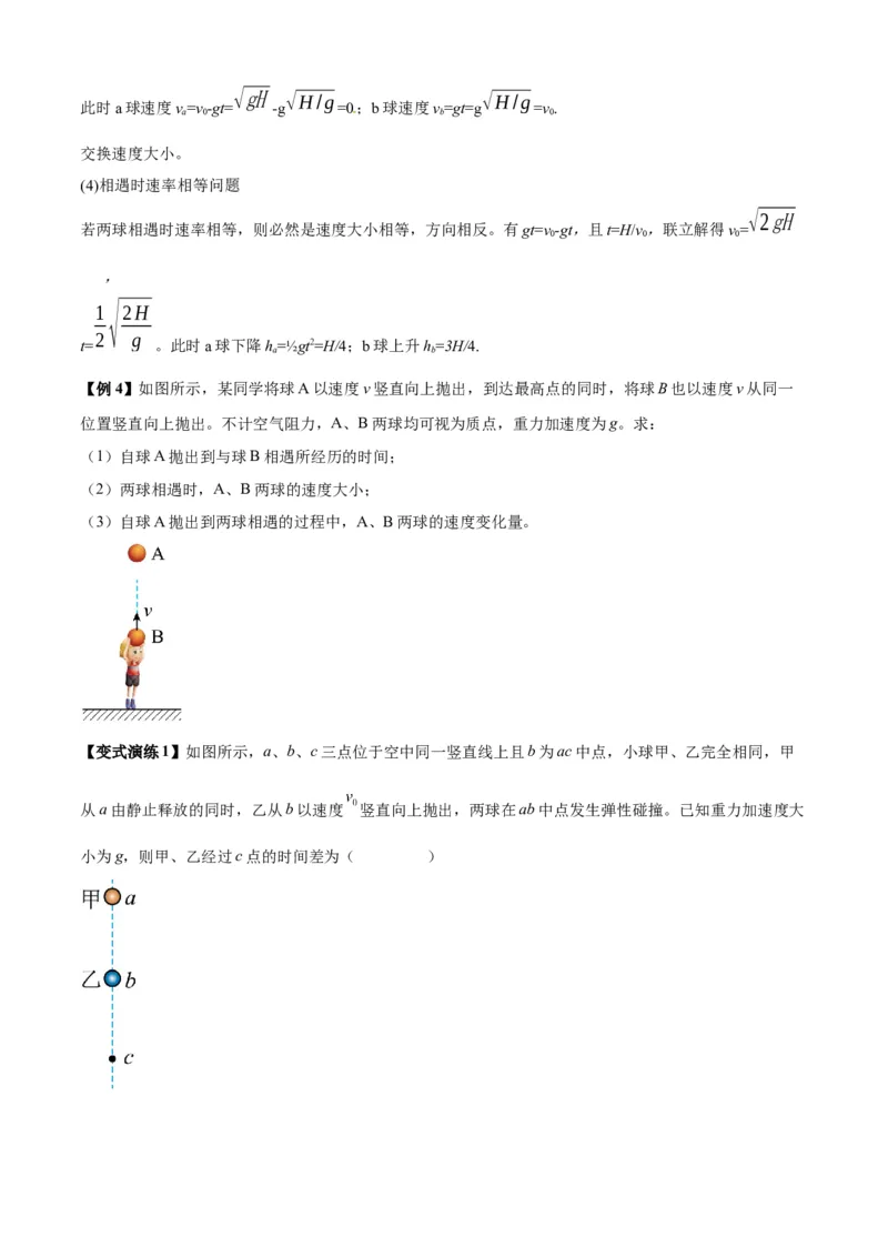 专题01匀变速直线运动的规律及应用（原卷版）_2025高中物理模型方法技巧高三复习专题练习讲义_新版高考物理模型与方法