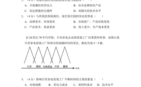 2016年高考地理试卷（新课标Ⅱ）（空白卷）_地理历年高考真题_新&middot;Word版2008-2025&middot;高考地理真题_地理（按省份分类）2008-2025_2008-2025&middot;（青海）地理高考真题