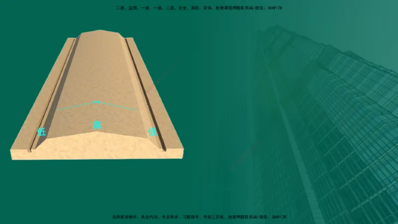 25年一建《公路实务》精讲第1章6~7节讲义在线版_2026年一级建造师_2026年一建公路_2025年一建公路SVIP_02-基础精讲✿高端面授✿深度强化_21-公路《教材精讲班》邓老师YL