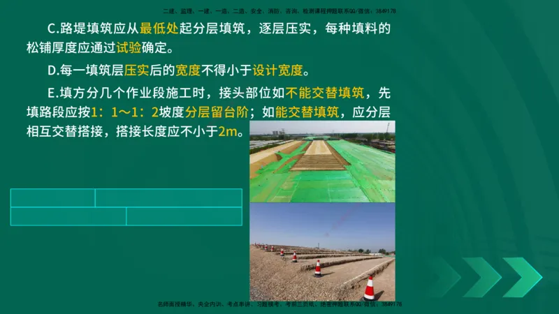 25年一建《公路实务》精讲第1章6~7节讲义在线版_2026年一级建造师_2026年一建公路_2025年一建公路SVIP_02-基础精讲✿高端面授✿深度强化_21-公路《教材精讲班》邓老师YL