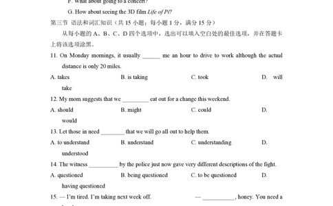 2013年高考英语试卷（陕西）（解析卷）_英语历年高考真题_新&middot;PDF版2008-2025&middot;高考英语真题_英语（按试卷类型分类）2008-2025_自主命题卷&middot;英语（2008-2025）_陕西自主命题&middot;英语（2008-2015）